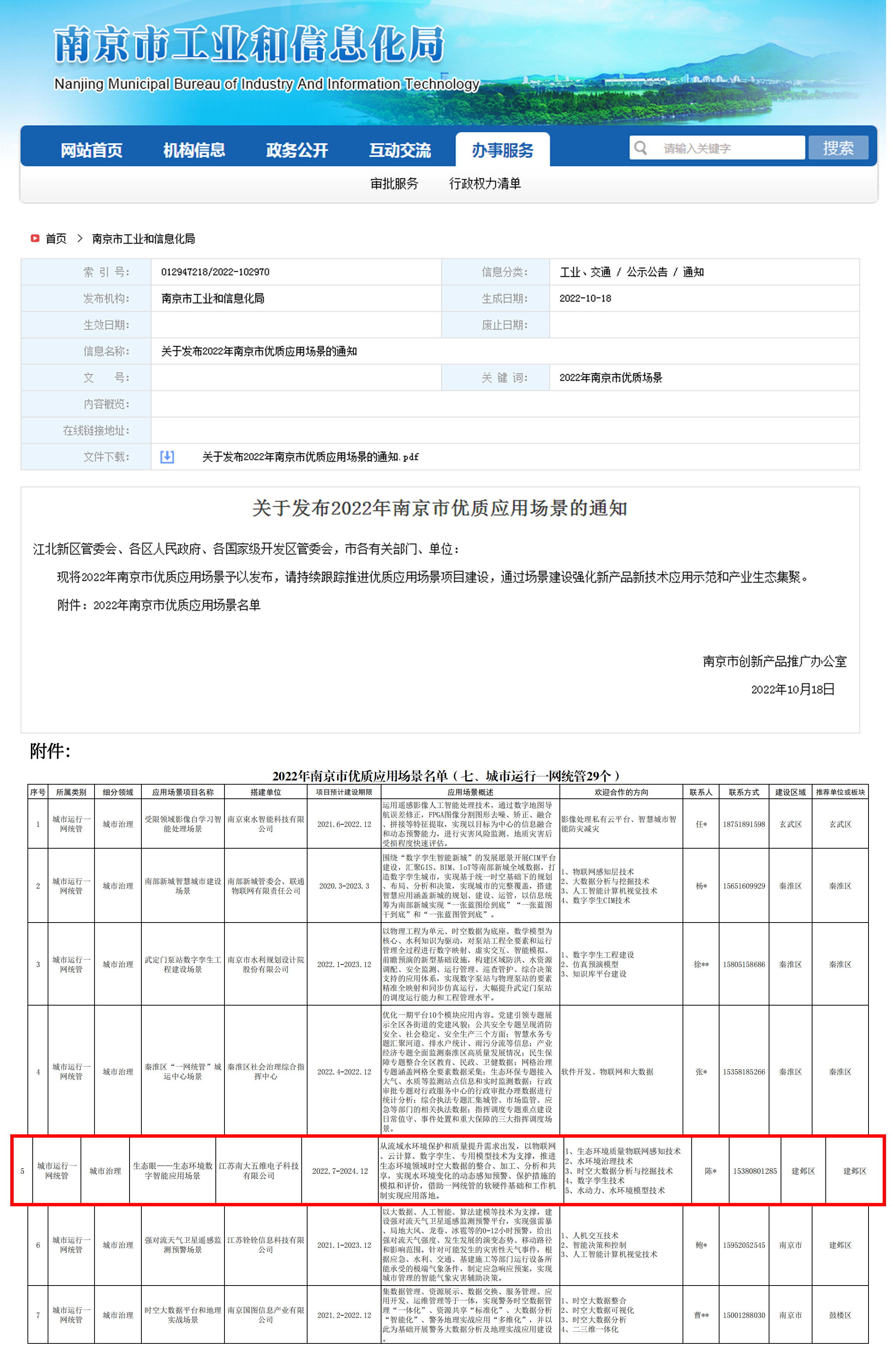 1666251350376625.jpg 112.jpg